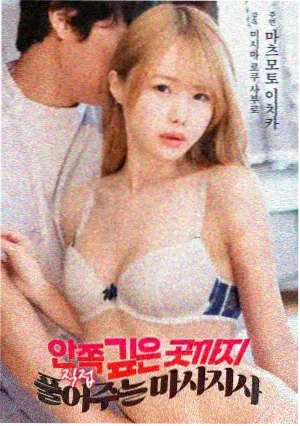 山火 高清电影