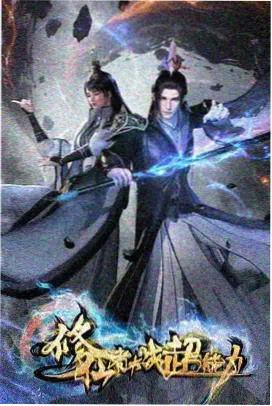 风起长街 动漫在线看